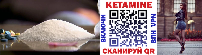 КЕТАМИН ketamine  Кимры 