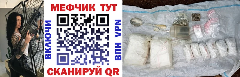 купить   Кимры  Меф мука 