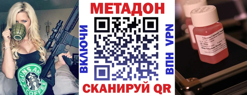 где купить наркотик  Кимры  Метадон VHQ 